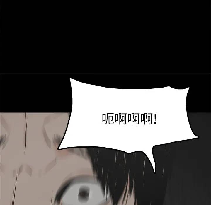 幸福 第15话 第64页