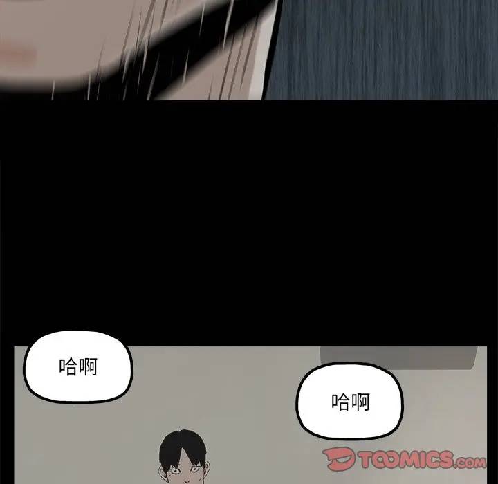 幸福 第15话 第66页