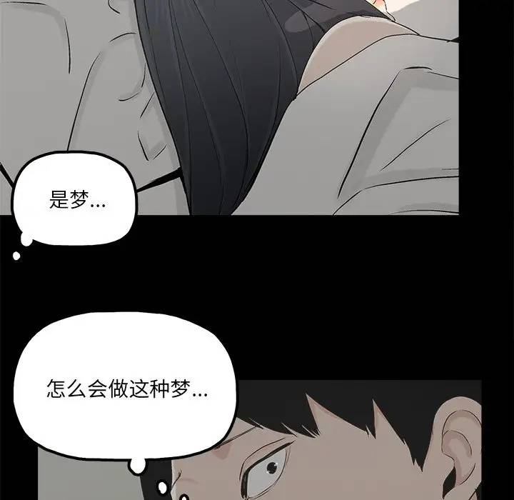 幸福 第15话 第69页