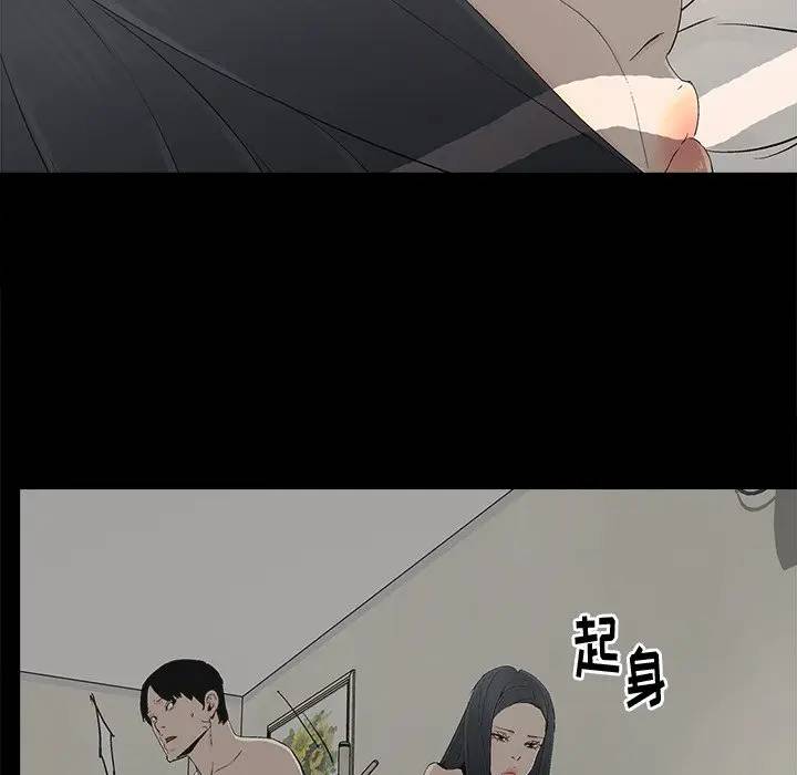 幸福 第15话 第71页