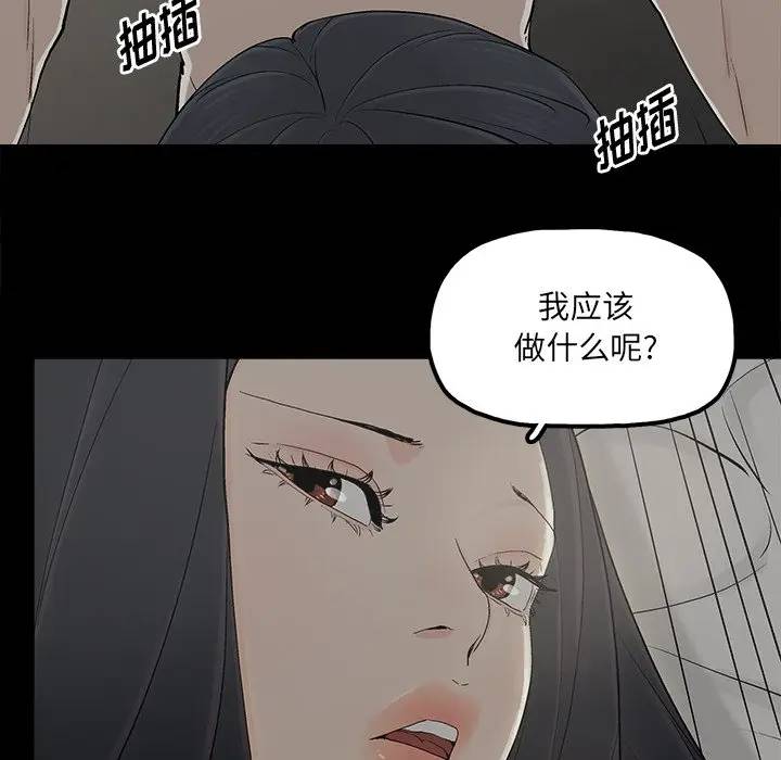 幸福 第15话 第49页