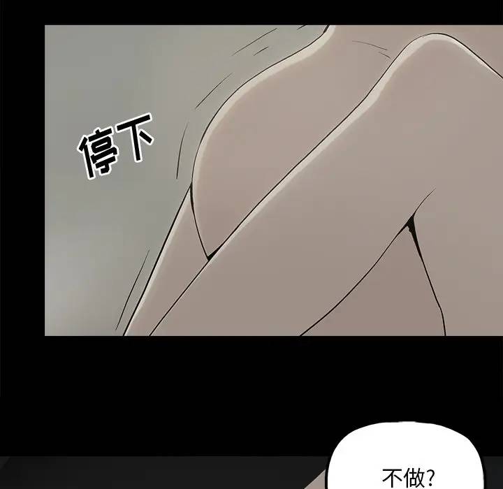 幸福 第15话 第52页