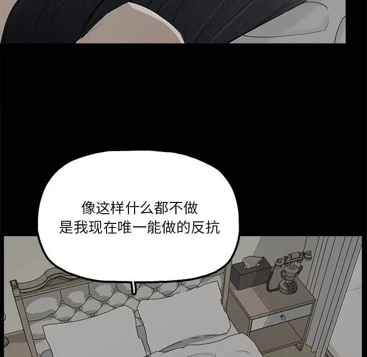 幸福 第15话 第55页