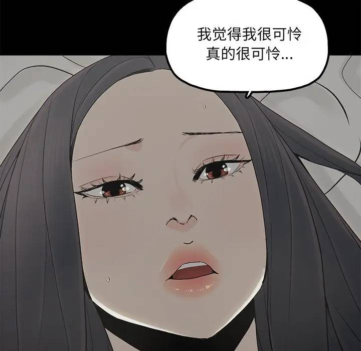 幸福 第15话 第57页