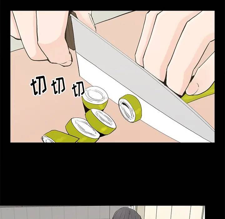 幸福 第15话 第75页