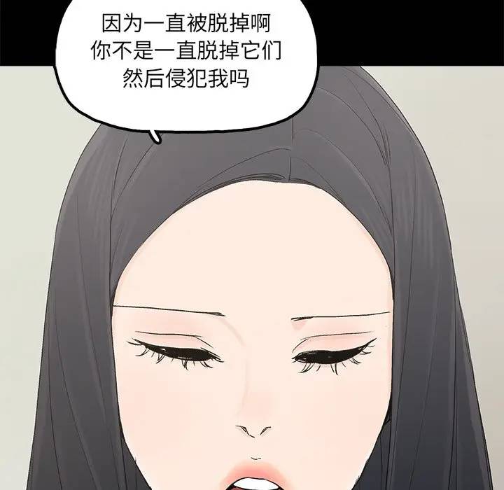 幸福 第15话 第80页