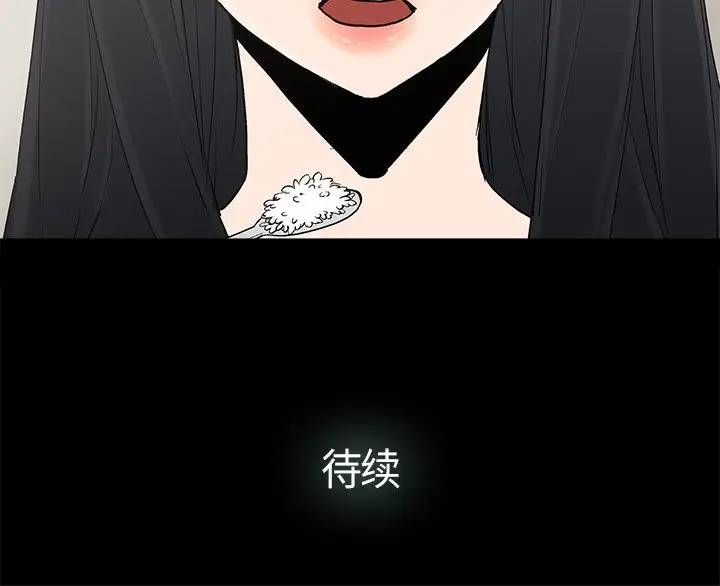 幸福 第15话 第81页