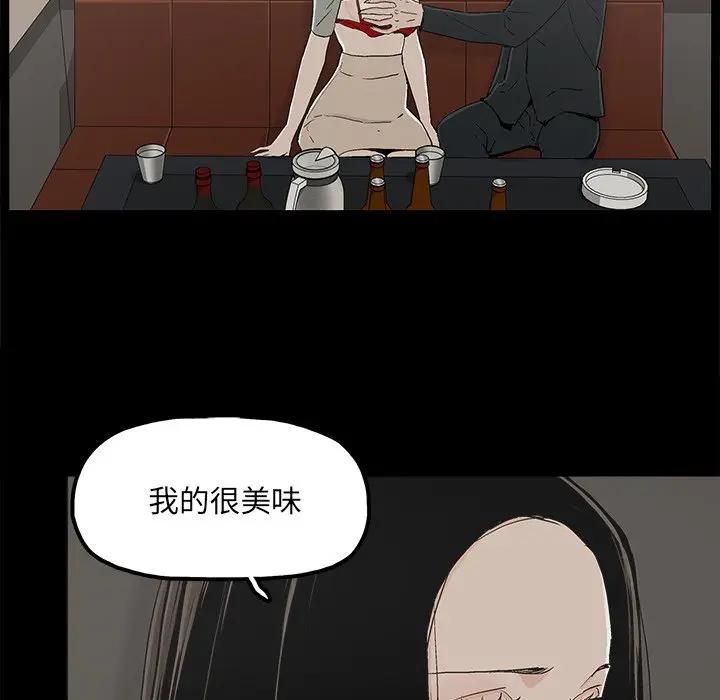 幸福 第14话 第9页