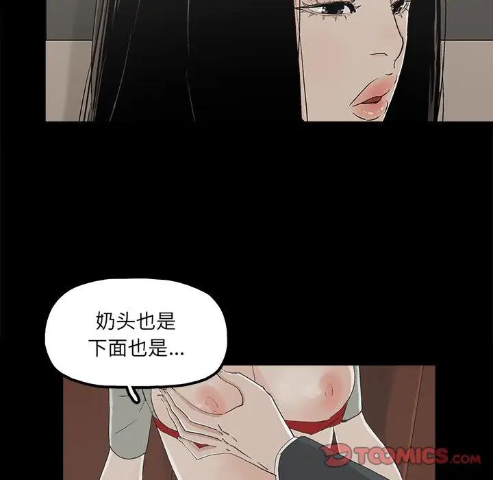 幸福 第14话 第10页