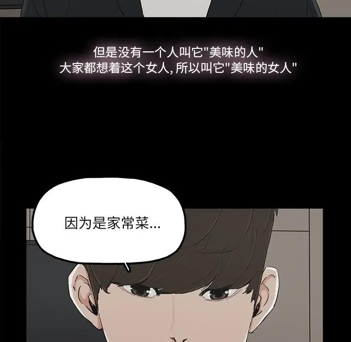 幸福 第14话 第17页