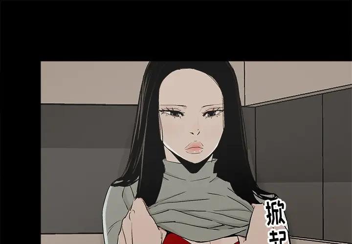 幸福 第14话 第1页