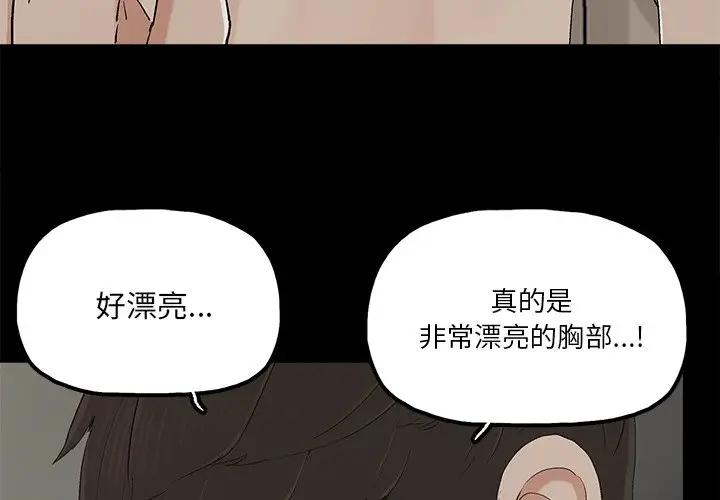 幸福 第14话 第4页