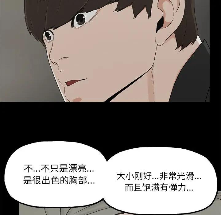 幸福 第14话 第5页