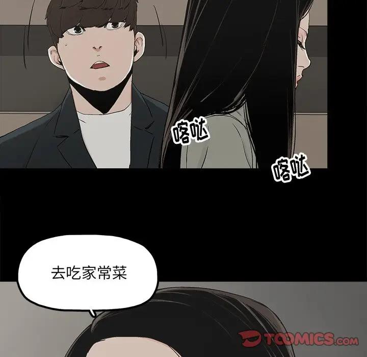 幸福 第14话 第22页