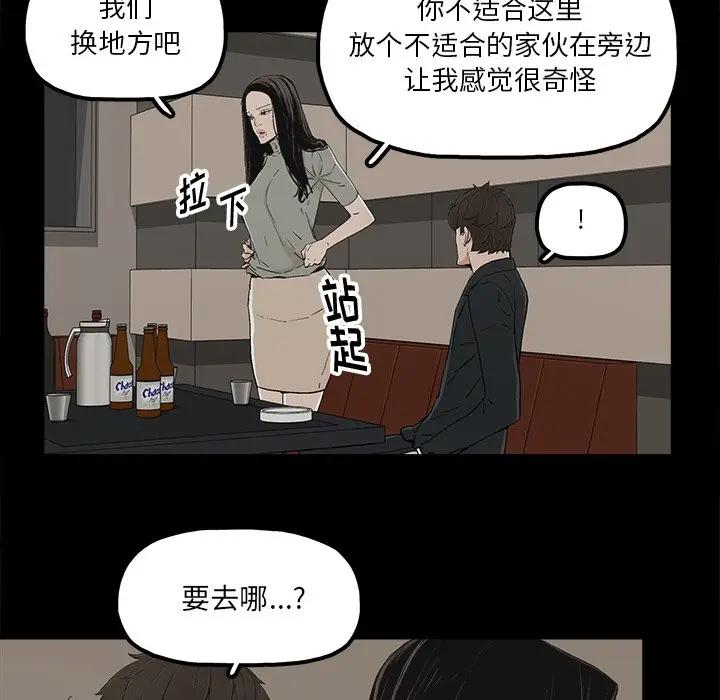幸福 第14话 第21页