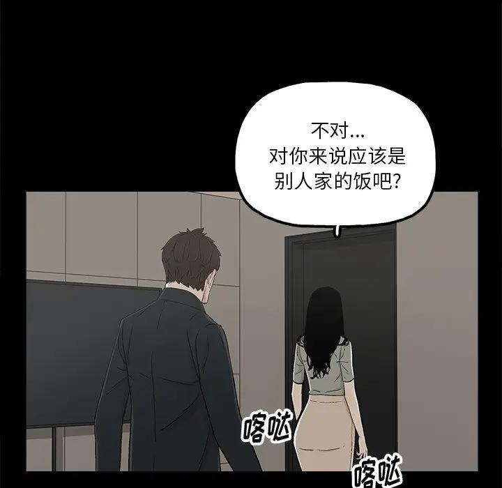 幸福 第14话 第24页