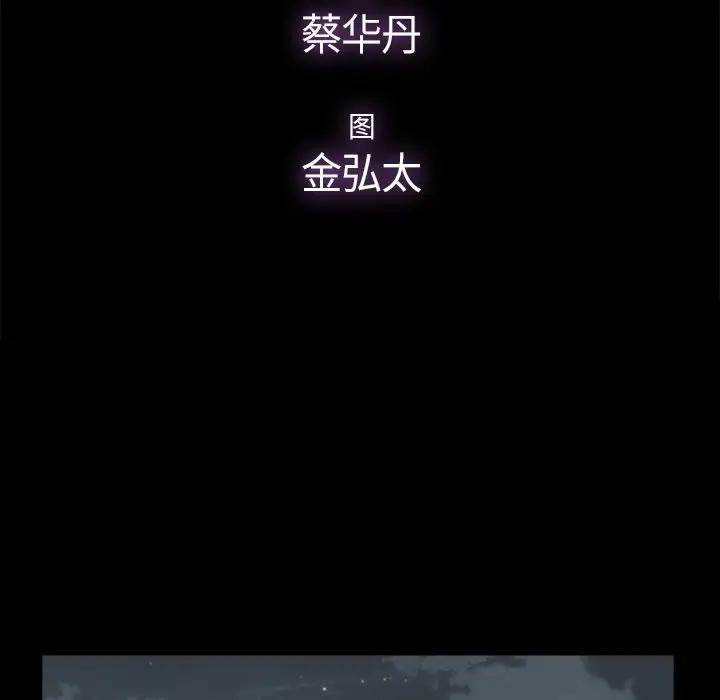 幸福 第14话 第27页