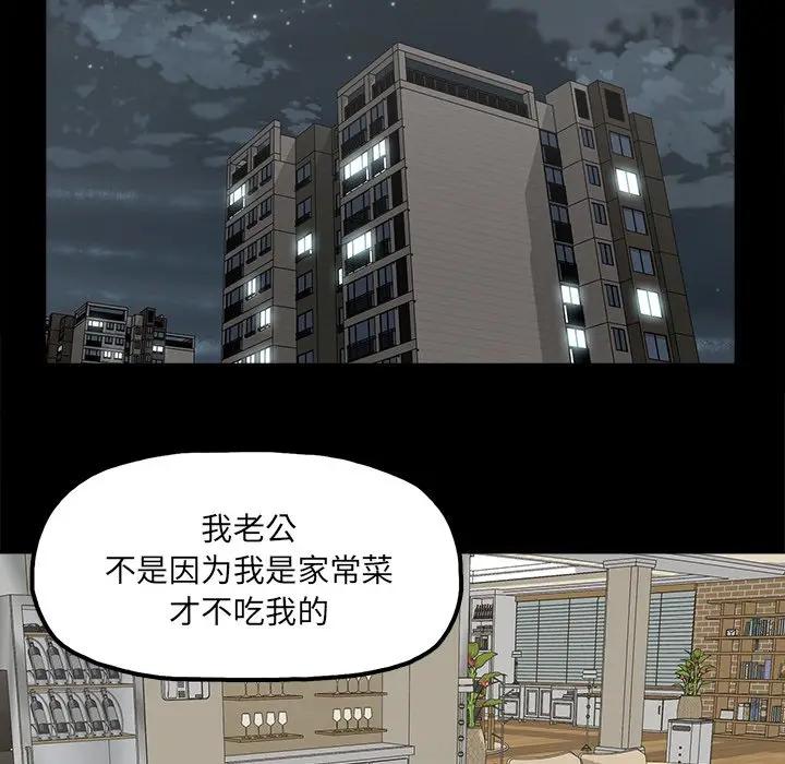 幸福 第14话 第28页