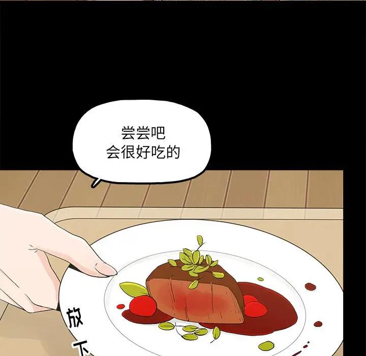 幸福 第14话 第40页