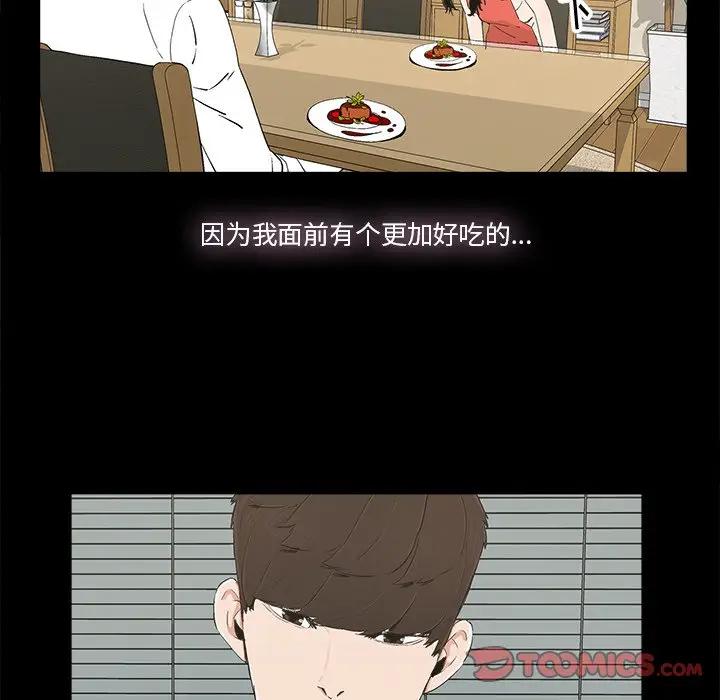 幸福 第14话 第42页