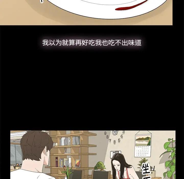 幸福 第14话 第41页