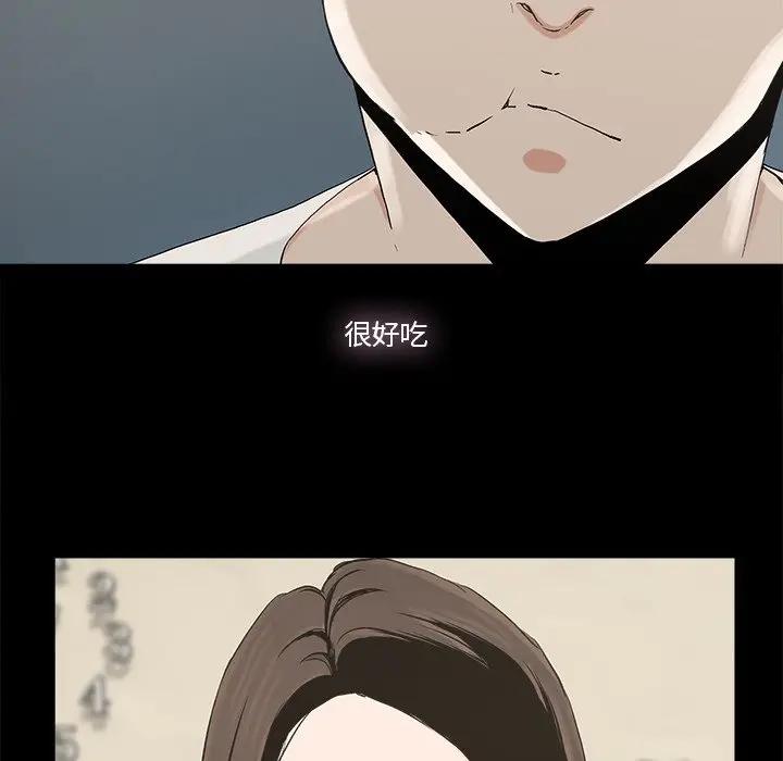 幸福 第14话 第44页