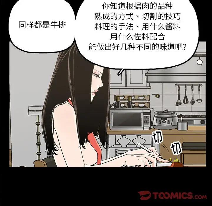 幸福 第14话 第46页