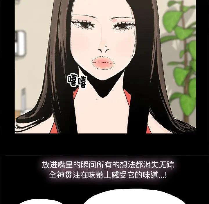 幸福 第14话 第45页