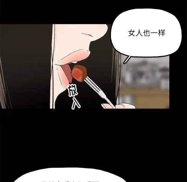 幸福 第14话 第47页