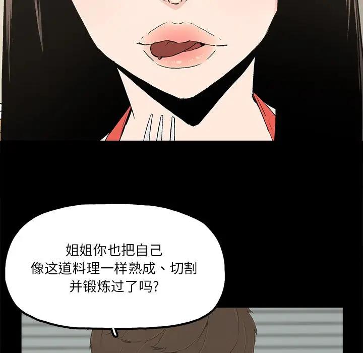 幸福 第14话 第49页