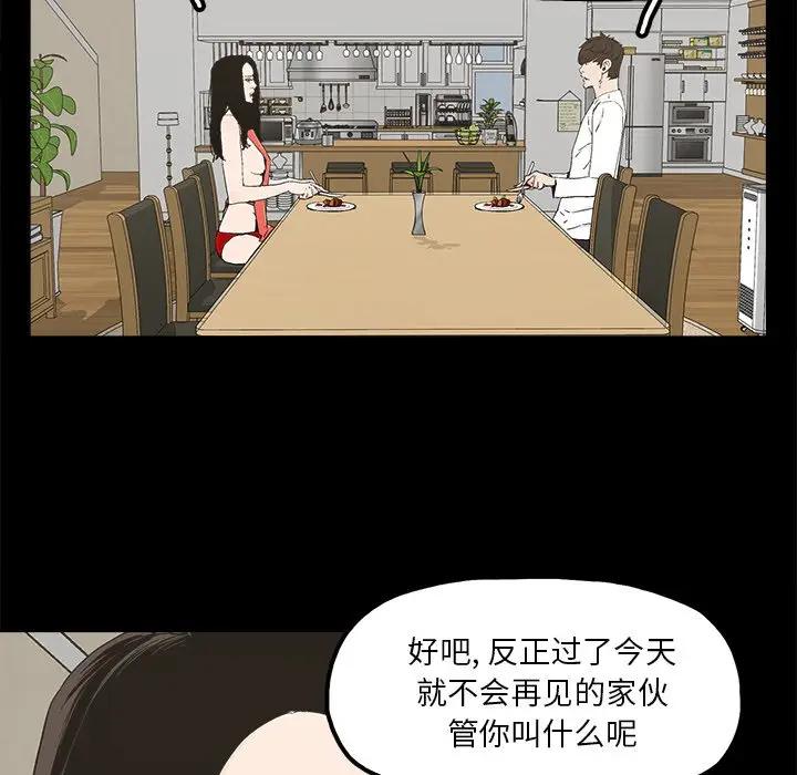 幸福 第14话 第51页