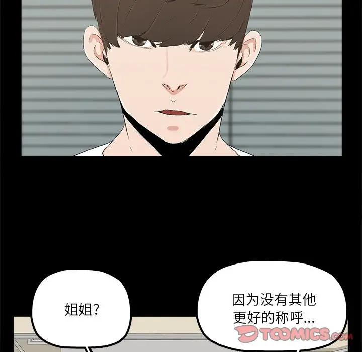 幸福 第14话 第50页
