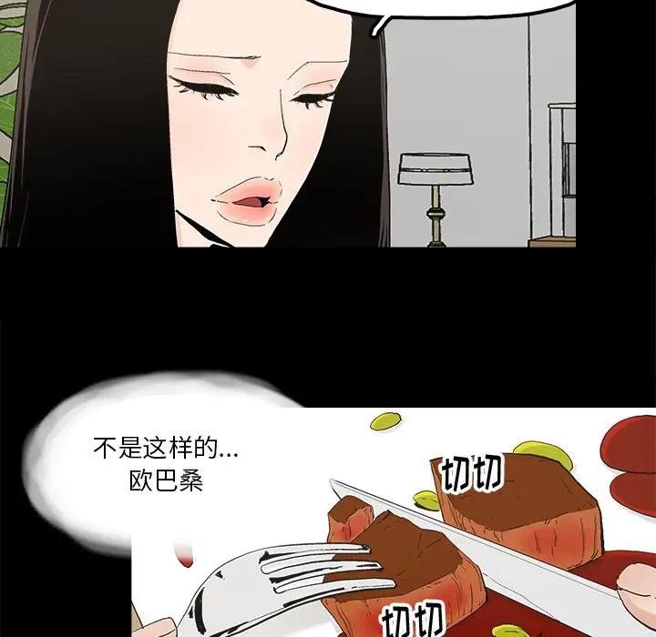 幸福 第14话 第52页