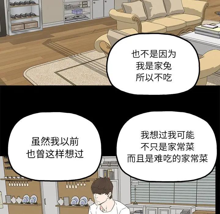 幸福 第14话 第29页