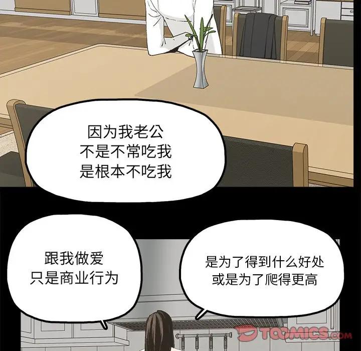 幸福 第14话 第30页