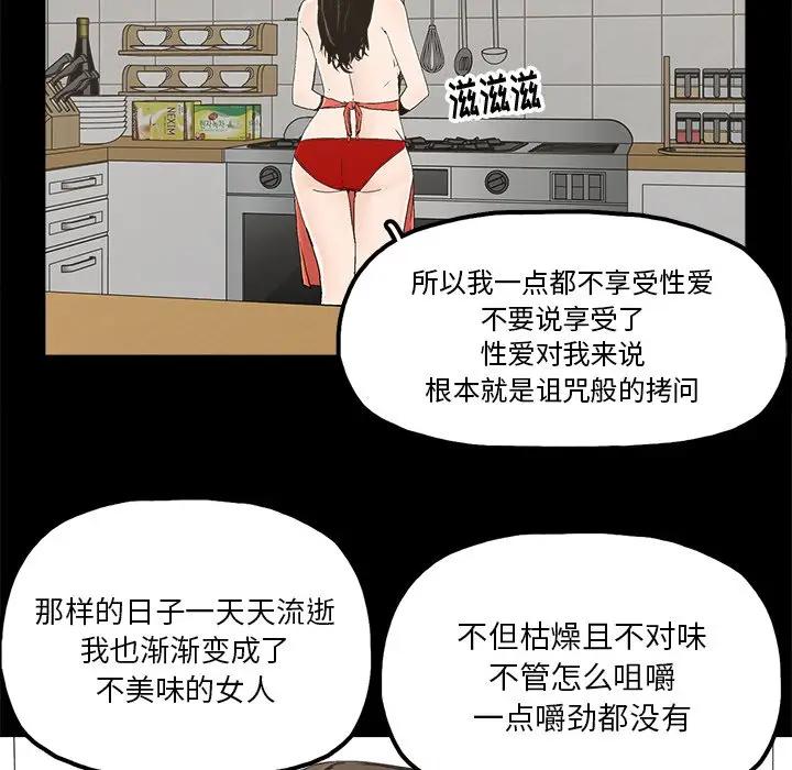 幸福 第14话 第31页