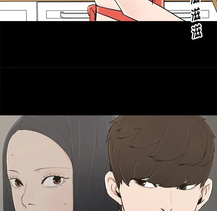 幸福 第14话 第33页