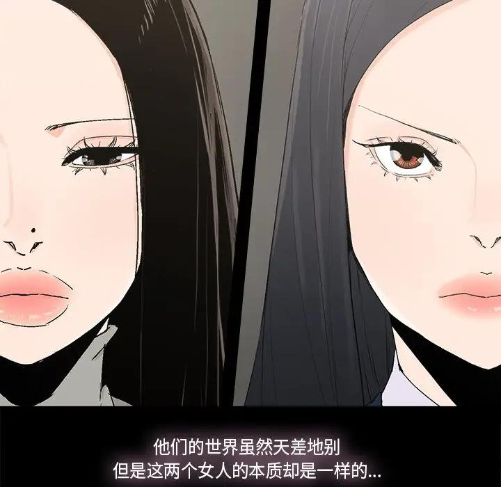 幸福 第14话 第35页