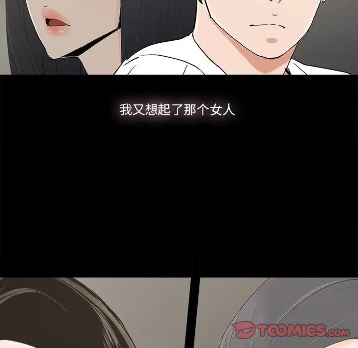 幸福 第14话 第34页