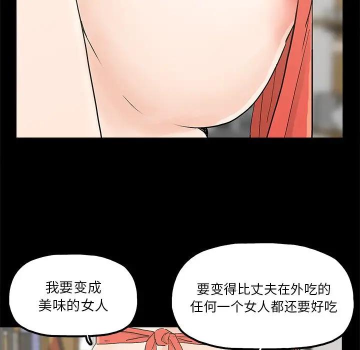 幸福 第14话 第37页