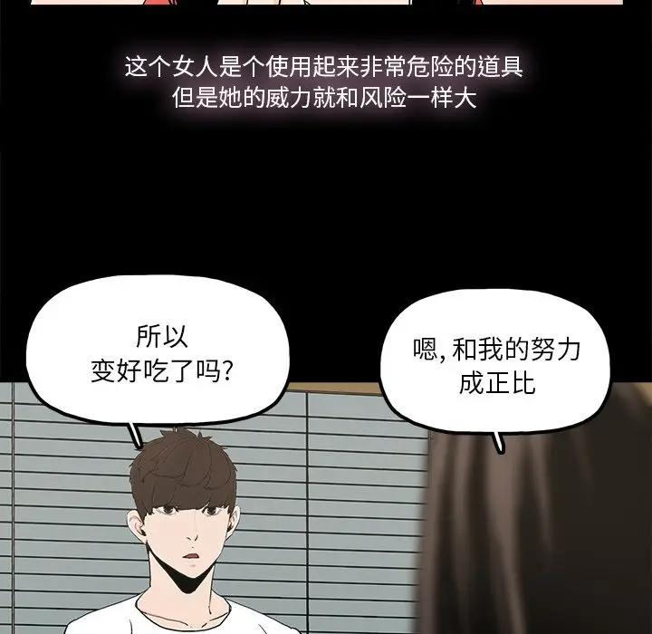 幸福 第14话 第56页