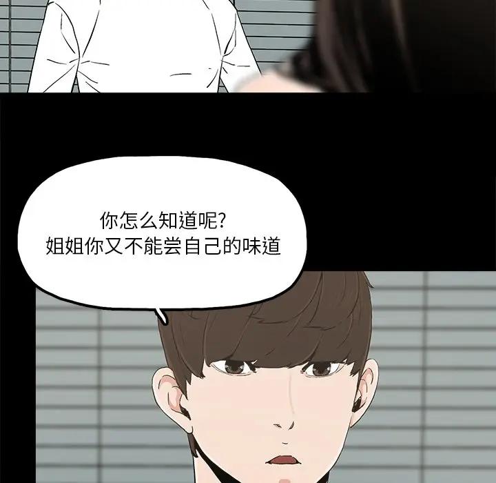 幸福 第14话 第57页