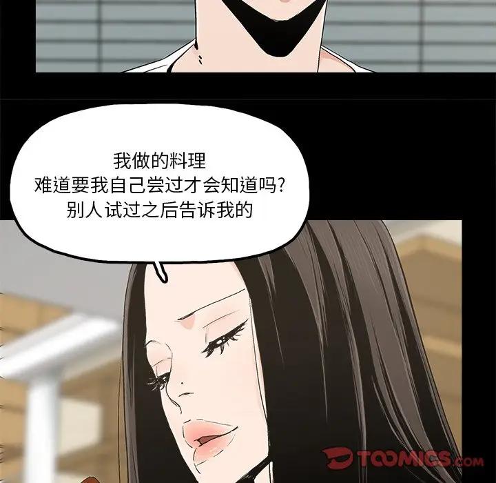 幸福 第14话 第58页