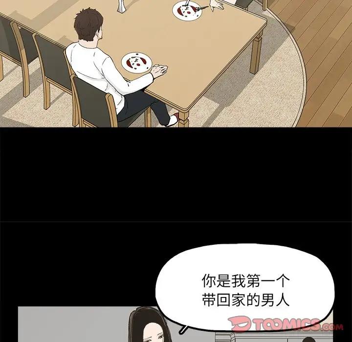 幸福 第14话 第70页