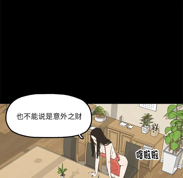 幸福 第14话 第69页