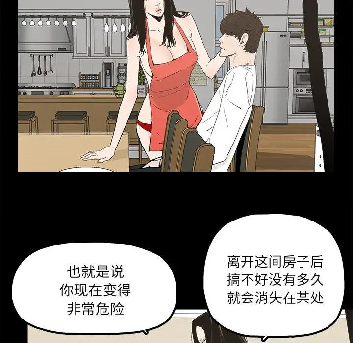 幸福 第14话 第71页