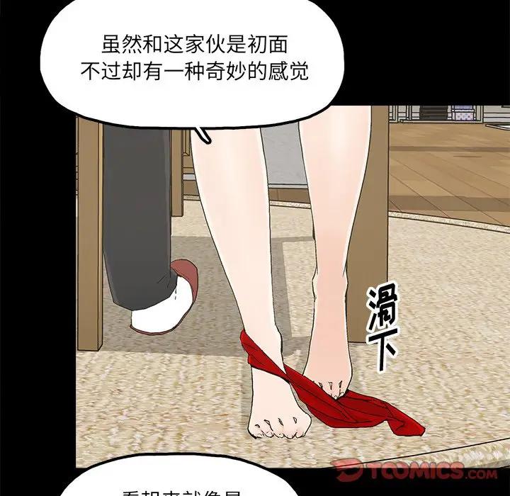 幸福 第14话 第74页