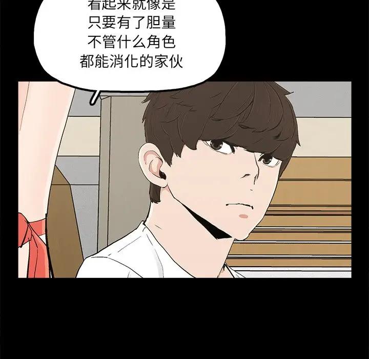 幸福 第14话 第75页