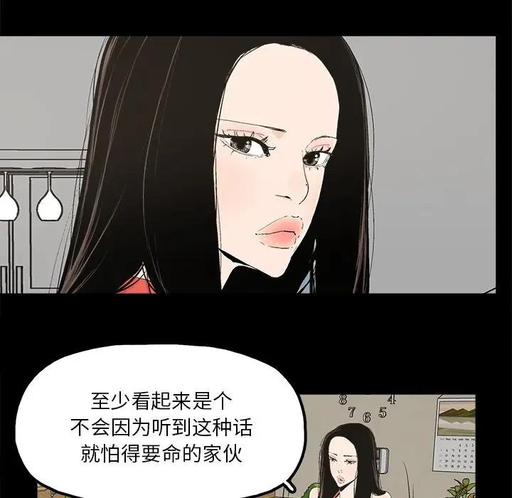 幸福 第14话 第76页