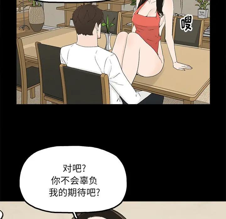 幸福 第14话 第77页